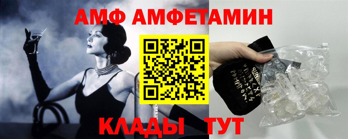 Amphetamine 97%  это состав  Богданович  Вход с VPN  АМФ 