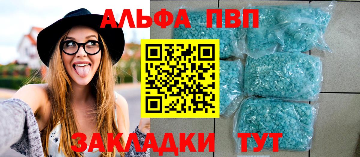 Богданович  A PVP кристаллы  Альфа ПВП кристаллы  Вход с VPN  APVP Crystall 