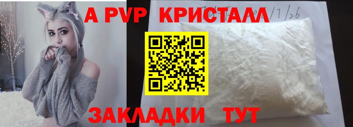 Alfa_PVP крисы CK  Богданович  А ПВП VHQ 