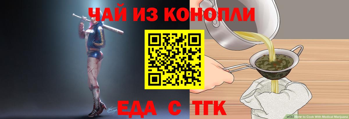 Canna-Cookies конопля  Вход с VPN  Богданович 