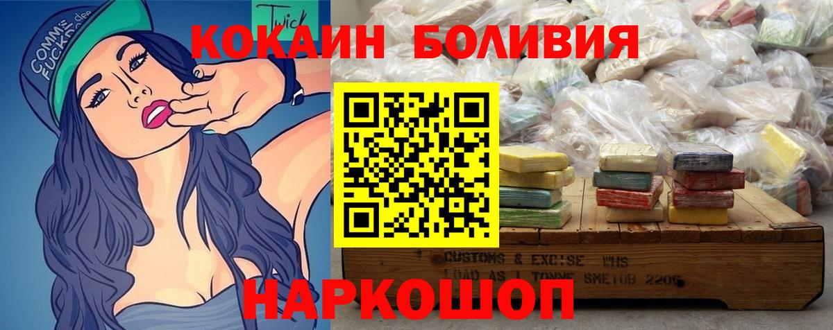 Cocaine Эквадор  Вход с VPN  Кокаин Боливия  Богданович 