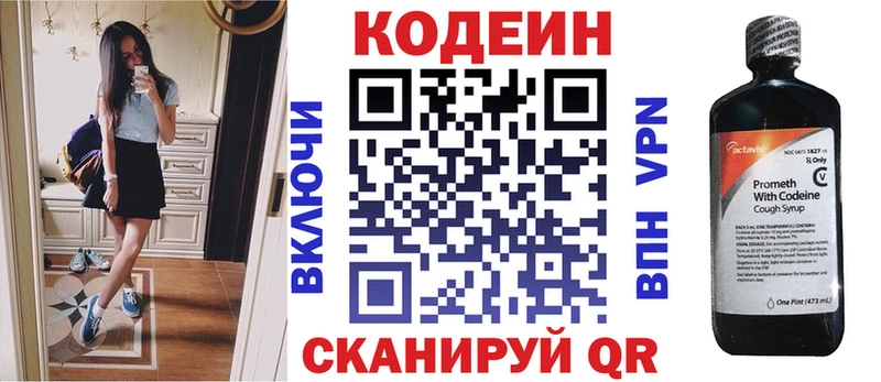 Codein напиток Lean (лин) цена наркотик Богданович
