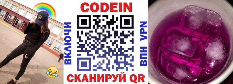 Кодеиновый сироп Lean Purple Drank Богданович