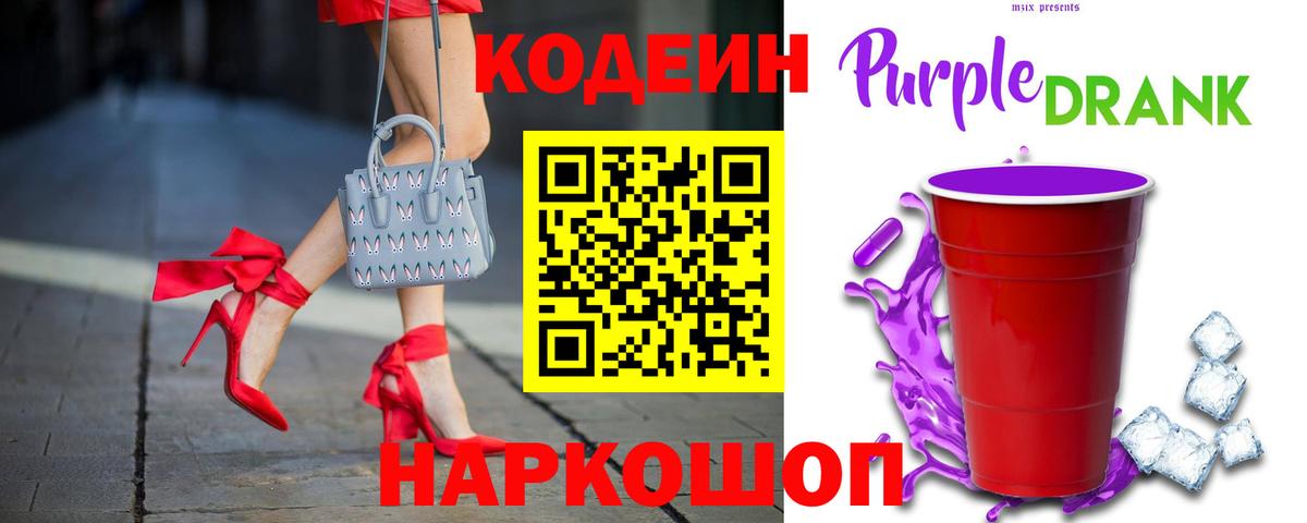 Кодеин напиток Lean (лин)  Кодеин напиток Lean (лин)  Вход с VPN  Богданович 