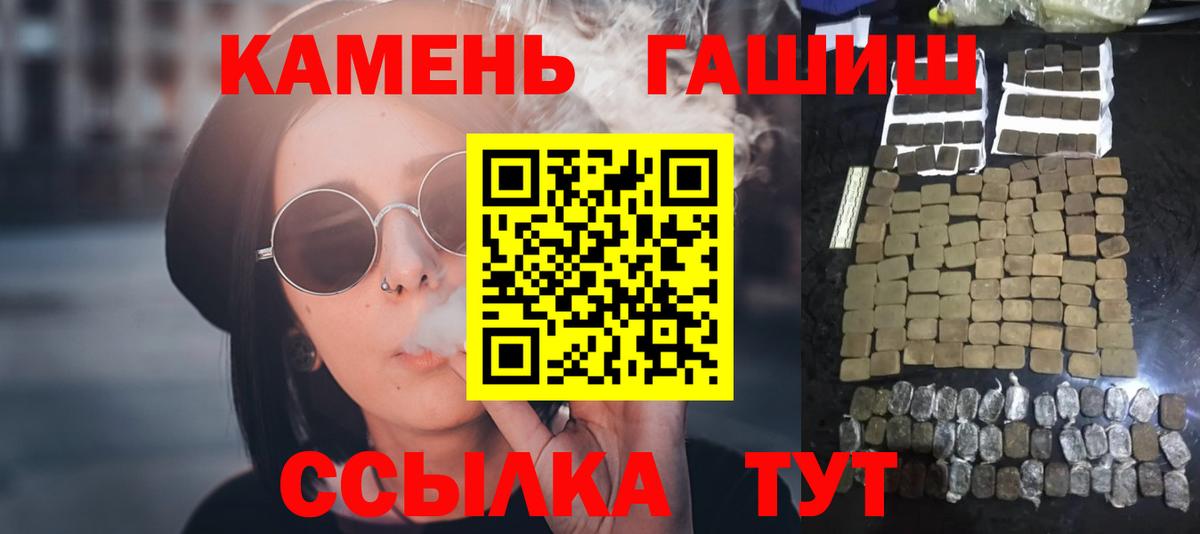 Гашиш гашик  Вход с VPN  Богданович 