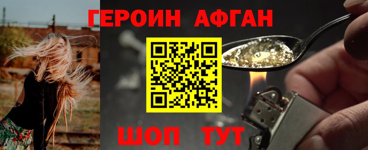 Героин  Богданович  ГЕРОИН белый 