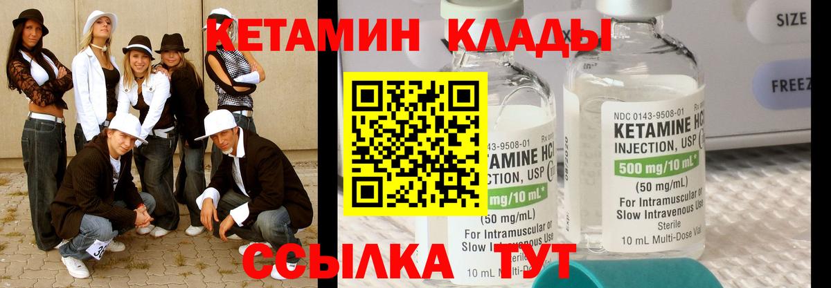 КЕТАМИН ketamine  Кетамин ketamine  Богданович 