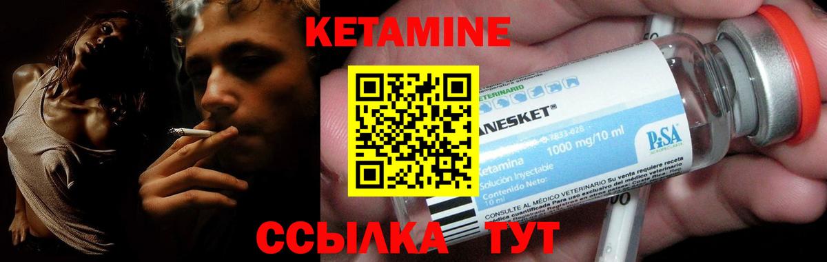 Кетамин ketamine Богданович