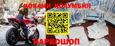 кокаин премиум Беслан