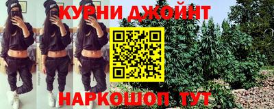 каннабис Бийск