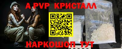 альфа пвп Донской