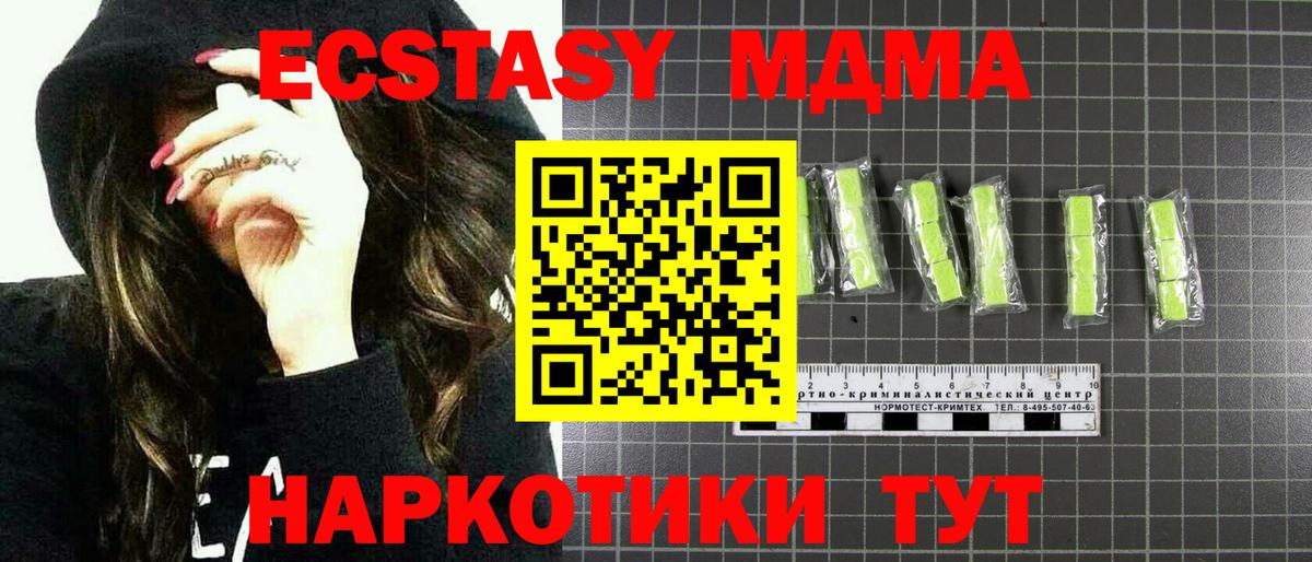 МДМА crystal Богданович