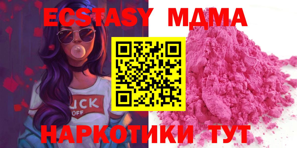 МДМА Molly  Вход с VPN  МДМА молли  Богданович 