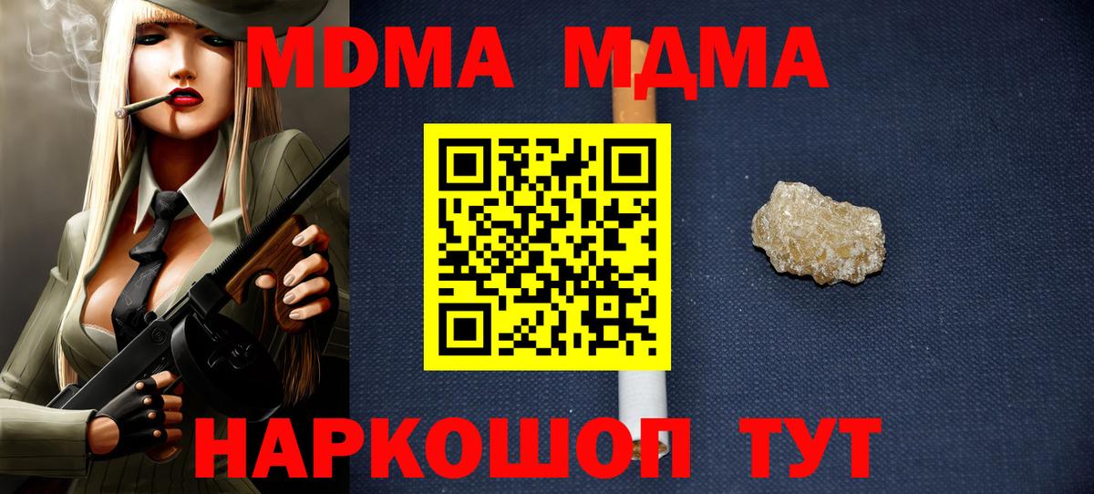 MDMA молли  МДМА VHQ  MDMA  Богданович 