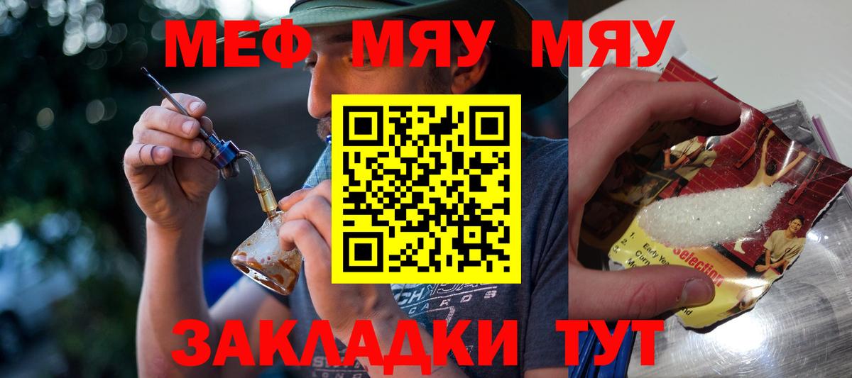 Меф кристаллы Богданович