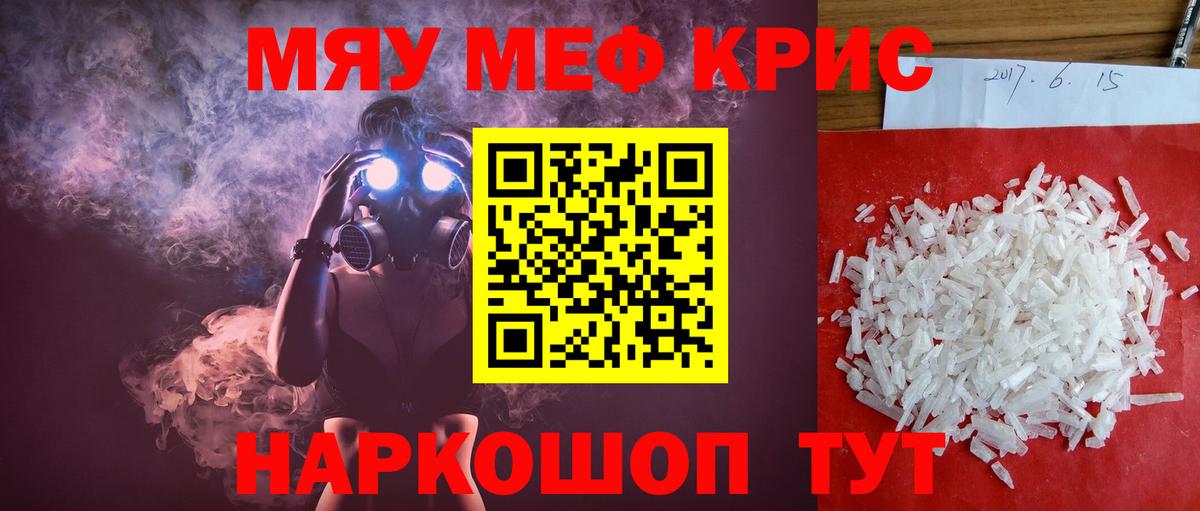 Богданович  МЯУ-МЯУ мука  МЯУ-МЯУ кристаллы  МЯУ-МЯУ  Вход с VPN 