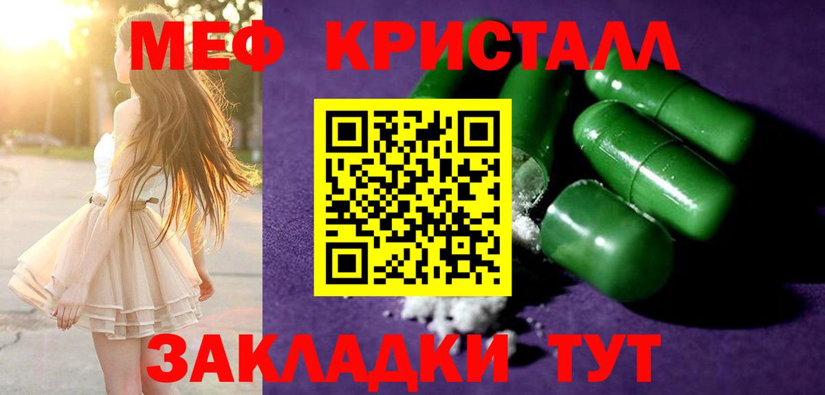 МЯУ-МЯУ VHQ  Мефедрон VHQ  МЯУ-МЯУ  Богданович 