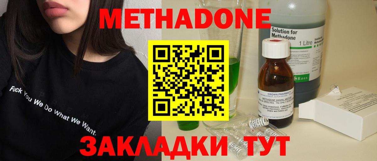 МЕТАДОН мёд Богданович