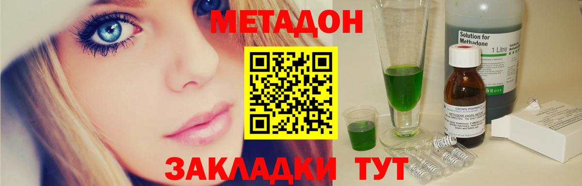 Метадон VHQ  blacksprut ТОР  Богданович  МЕТАДОН кристалл  Вход с VPN 