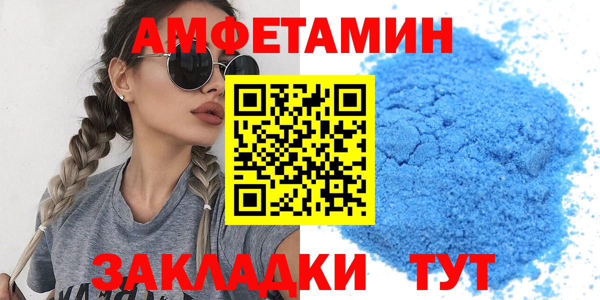 МЕТАМФЕТАМИН Декстрометамфетамин 99.9% Богданович