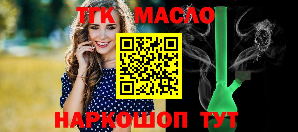 Дистиллят ТГК концентрат  Дистиллят ТГК THC oil  Богданович  Вход с VPN 